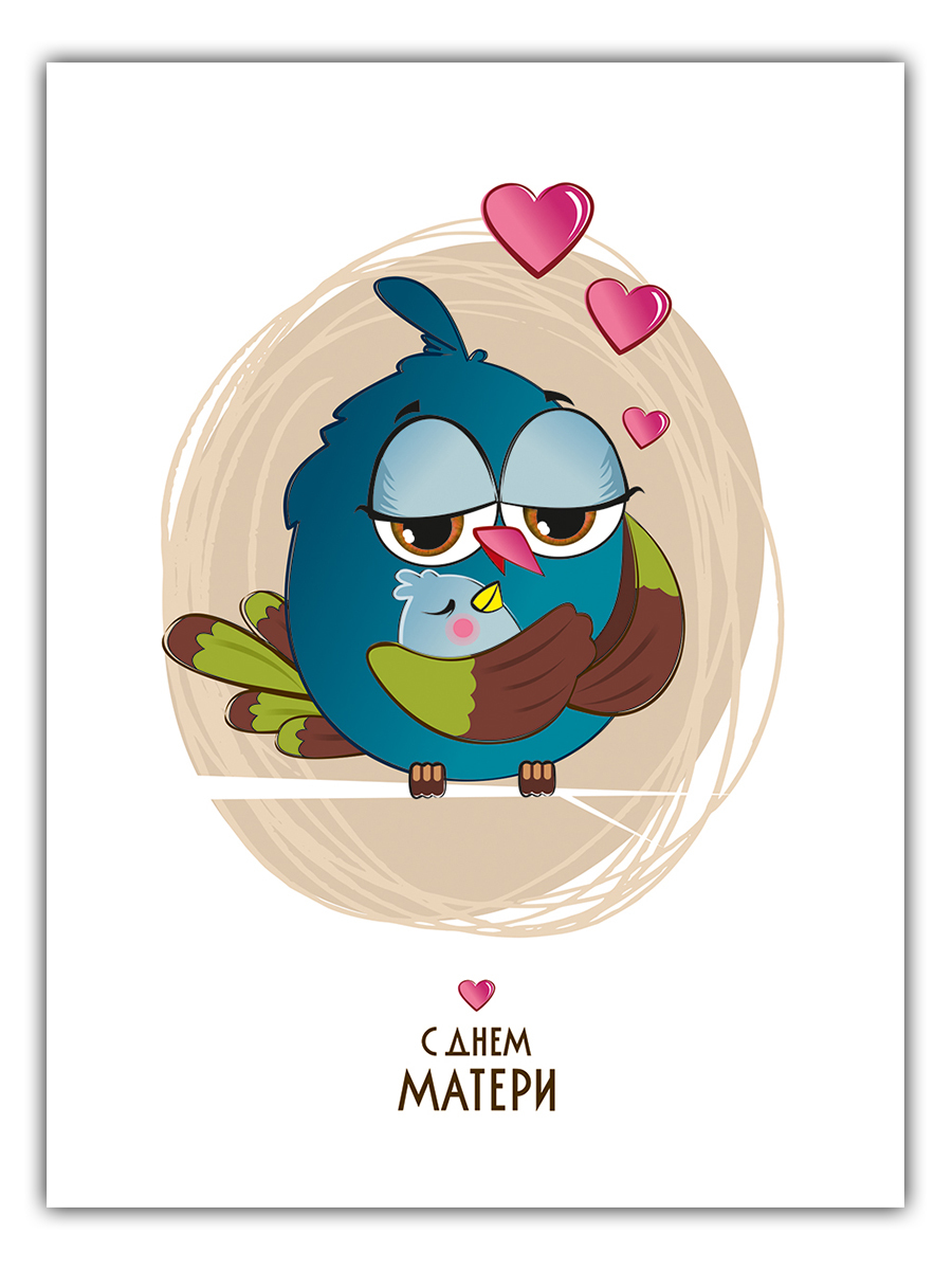 

С днем матери