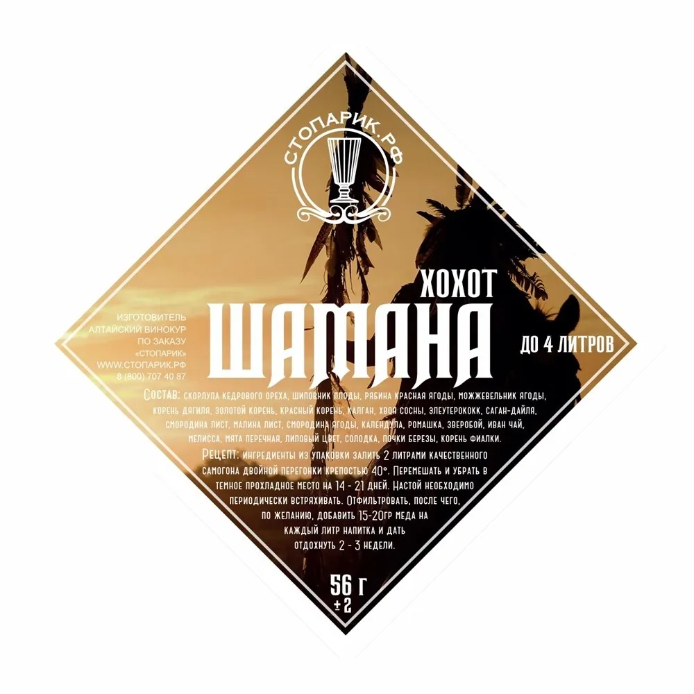 

Набор из трав и специй для приготовления настойки "Хохот Шамана" 56 гр, Полутемное