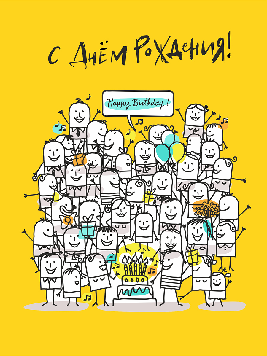 

Веселые человечки