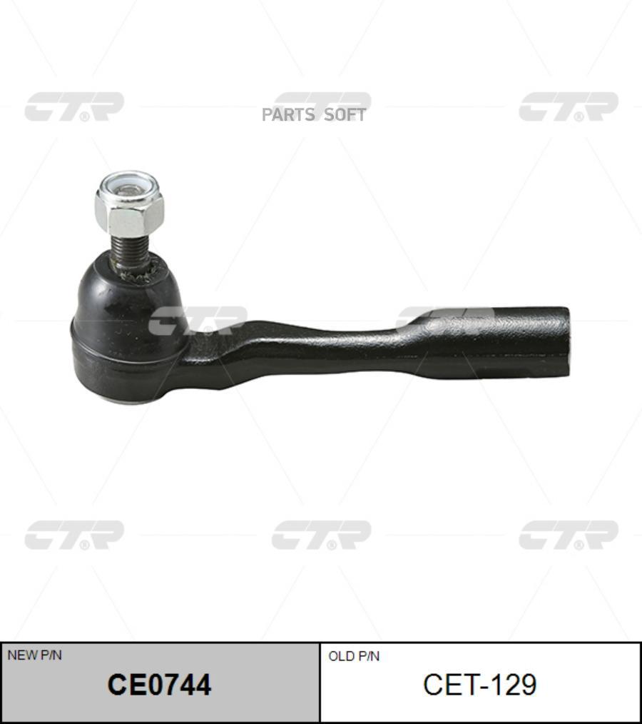 

Наконечник рулевой правый замена на CE0744\ Toyota Tundra 00-03/Sequoia 01-02 1шт