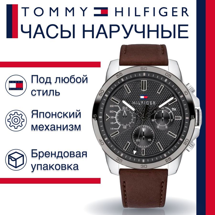 

Наручные часы унисекс Tommy Hilfiger 1791562 коричневые, 1791562