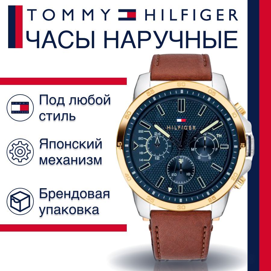 Наручные часы унисекс Tommy Hilfiger 1791561 коричневые США