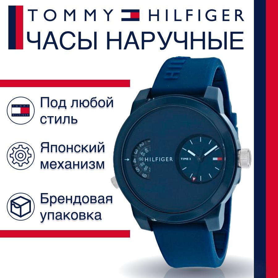 

Наручные часы унисекс Tommy Hilfiger 1791556 синие, 1791556