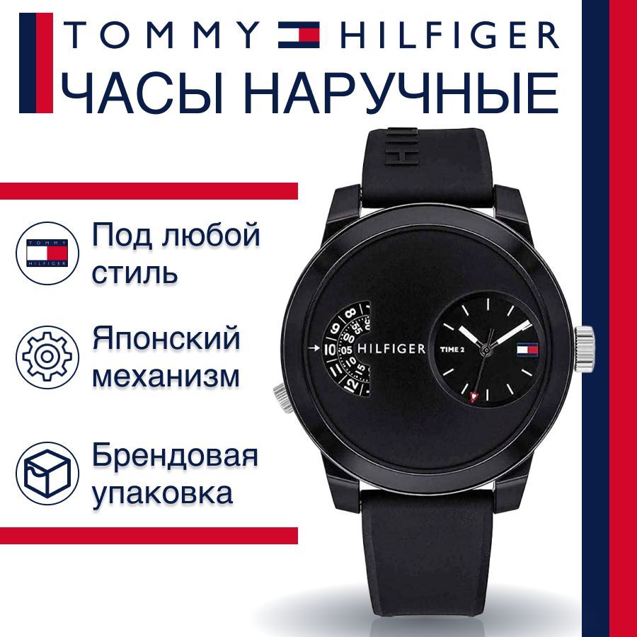 

Наручные часы унисекс Tommy Hilfiger 1791555 черные, 1791555