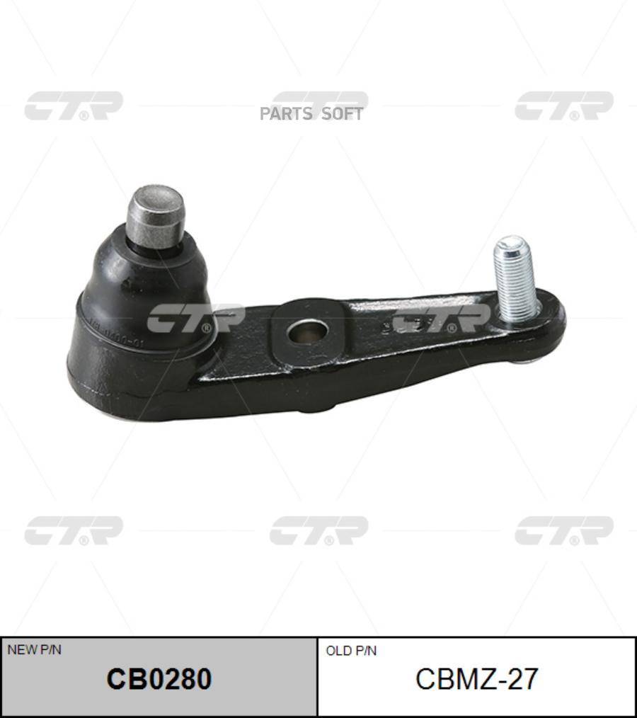 

CTR CB0280 Опора шаровая MAZDA: 323 BG 90-98 D18MM, PROTEGE 94-97, MX-3 92-94 \ FORD: ESCO