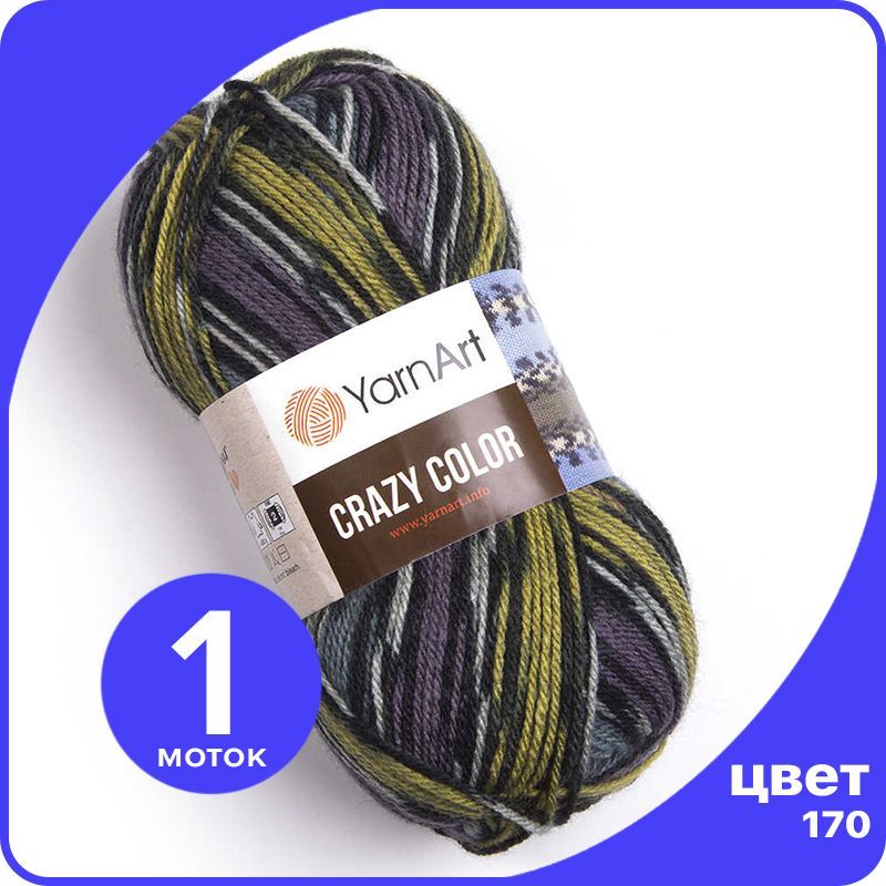 

Пряжа для вязания YarnArt Crazy Color (Крейзи Колор) - 170 (Фиолетовый / голубой / беж / с, Разноцветный, CrazyColor klubok.club_1