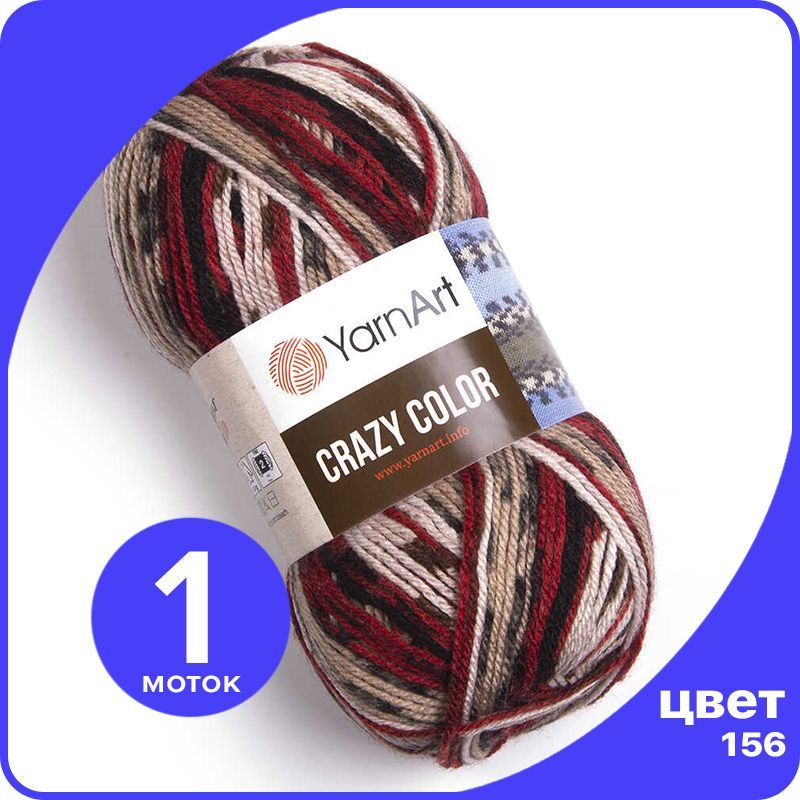 

Пряжа для вязания YarnArt Crazy Color (Крейзи Колор) - 156 (Красный / коричневый / розовый, Разноцветный, CrazyColor klubok.club_1