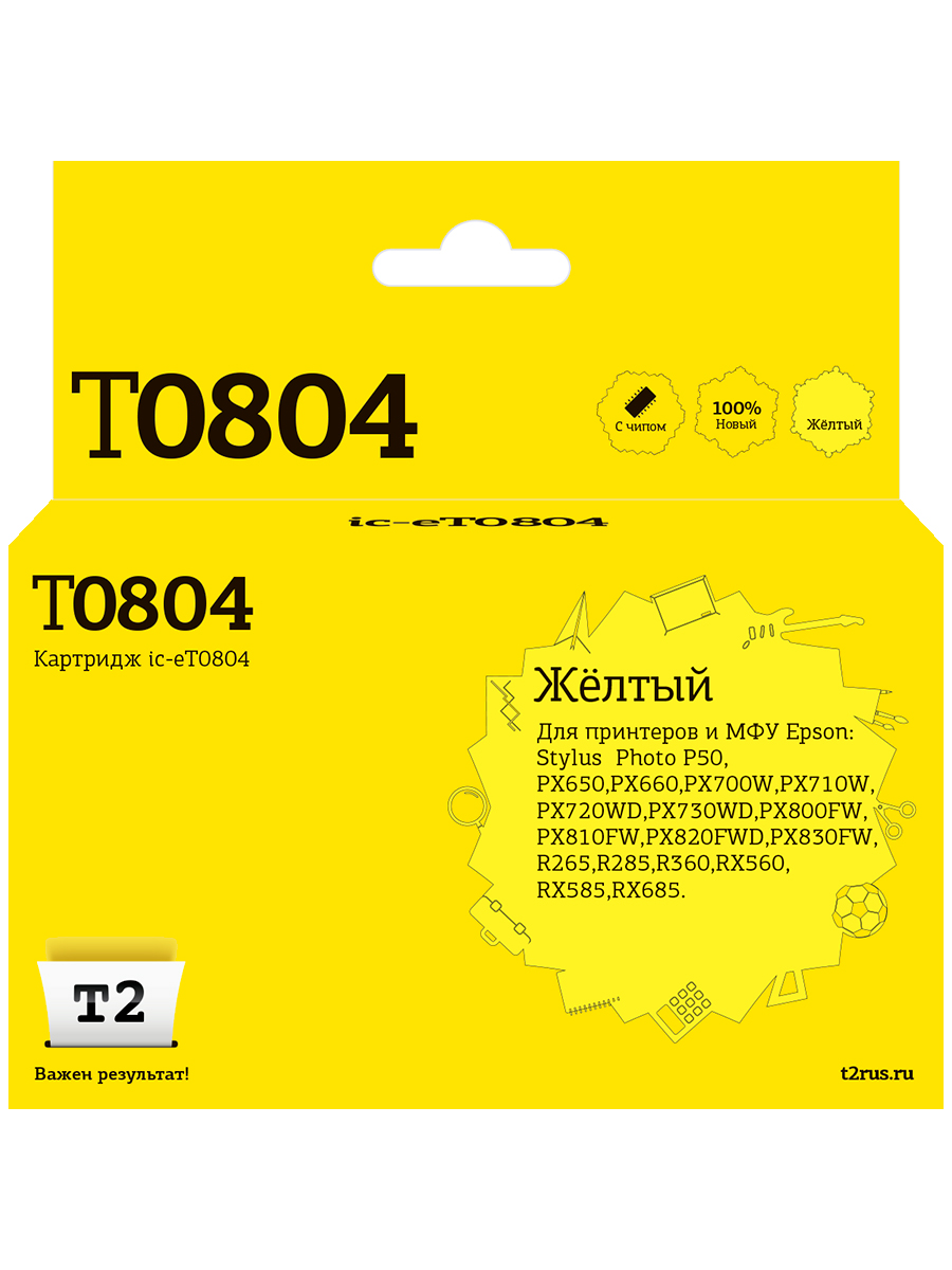 

Картридж для лазерного принтера EasyPrint Epson 20449 Yellow, совместимый, Желтый, T0804 (C13T08044011) Yellow