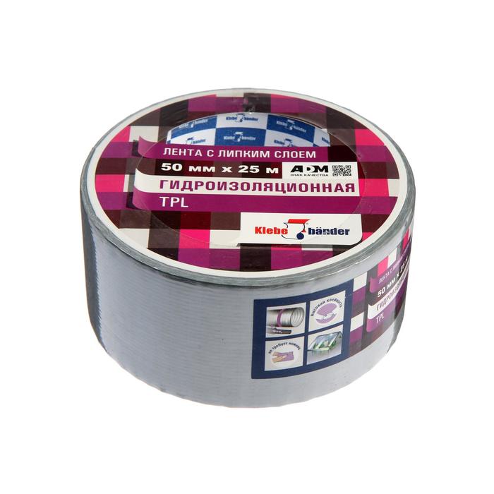 

Лента клейкая Klebebander TPL525S, TPL, серая, 50 мм х 25 м