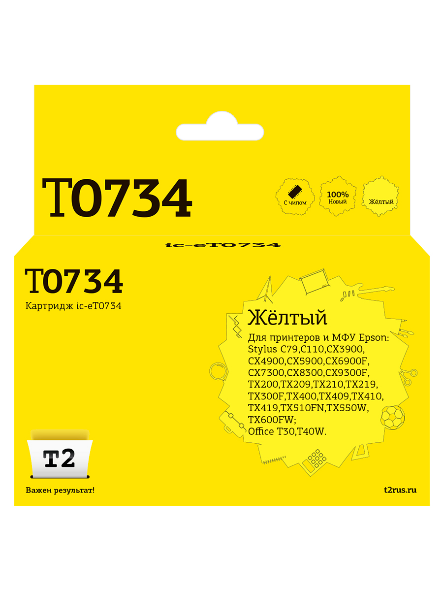 

Картридж для лазерного принтера EasyPrint Epson 20445 Yellow, совместимый, Желтый, T0734 (C13T0734) Yellow
