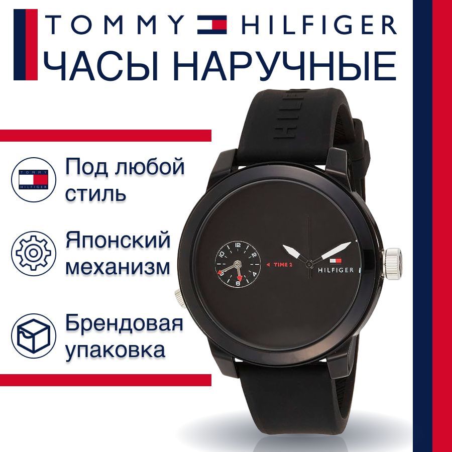 

Наручные часы унисекс Tommy Hilfiger 1791326 черные, 1791326