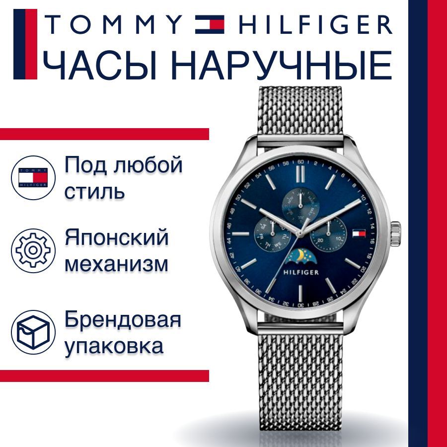 

Наручные часы унисекс Tommy Hilfiger 1791302 серебристые, 1791302