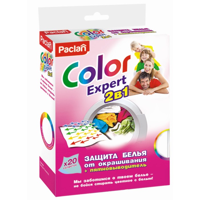 Салфетки Paclan Color Expert защита белья от окрашивания+пятновыводитель, 20 шт.