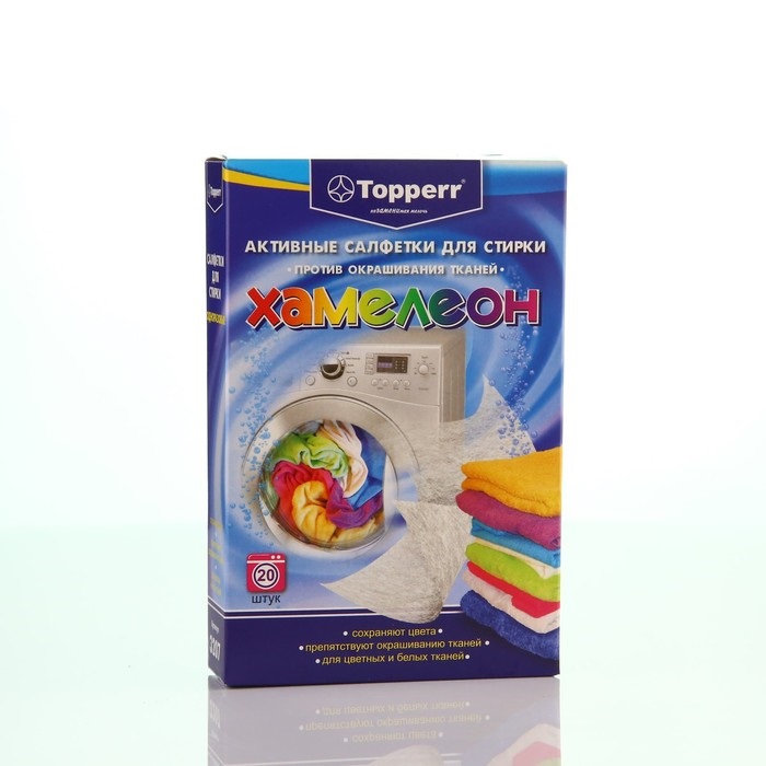 Салфетки для стирки Topperr активные, для разноцветных тканей, одноразовые, 20 шт.