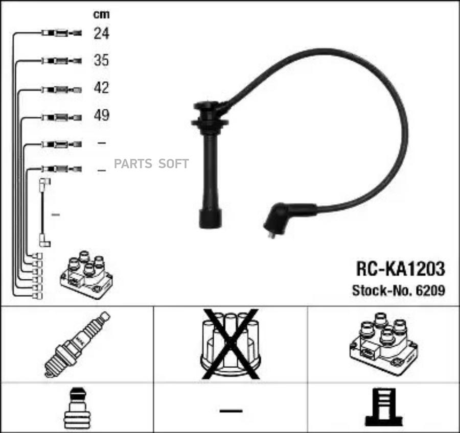 

Провода высоковольтные RC-KA1203 NGK 6209