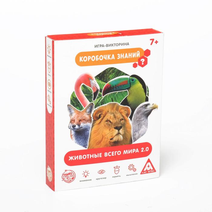 

Игра-викторина Лас Играс Коробочка знаний. Животные всего мира 7+ 1243615