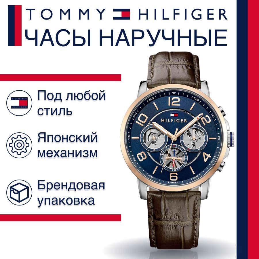 Tommy deals hilfiger 1791290