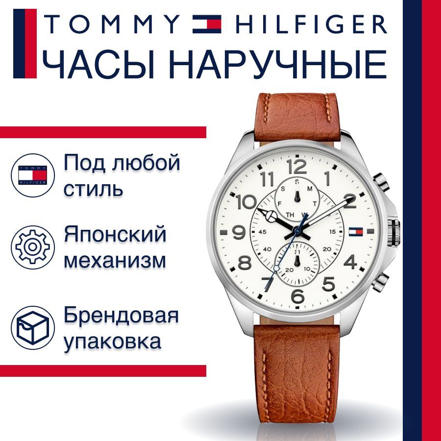 

Наручные часы унисекс Tommy Hilfiger 1791274 коричневые, 1791274