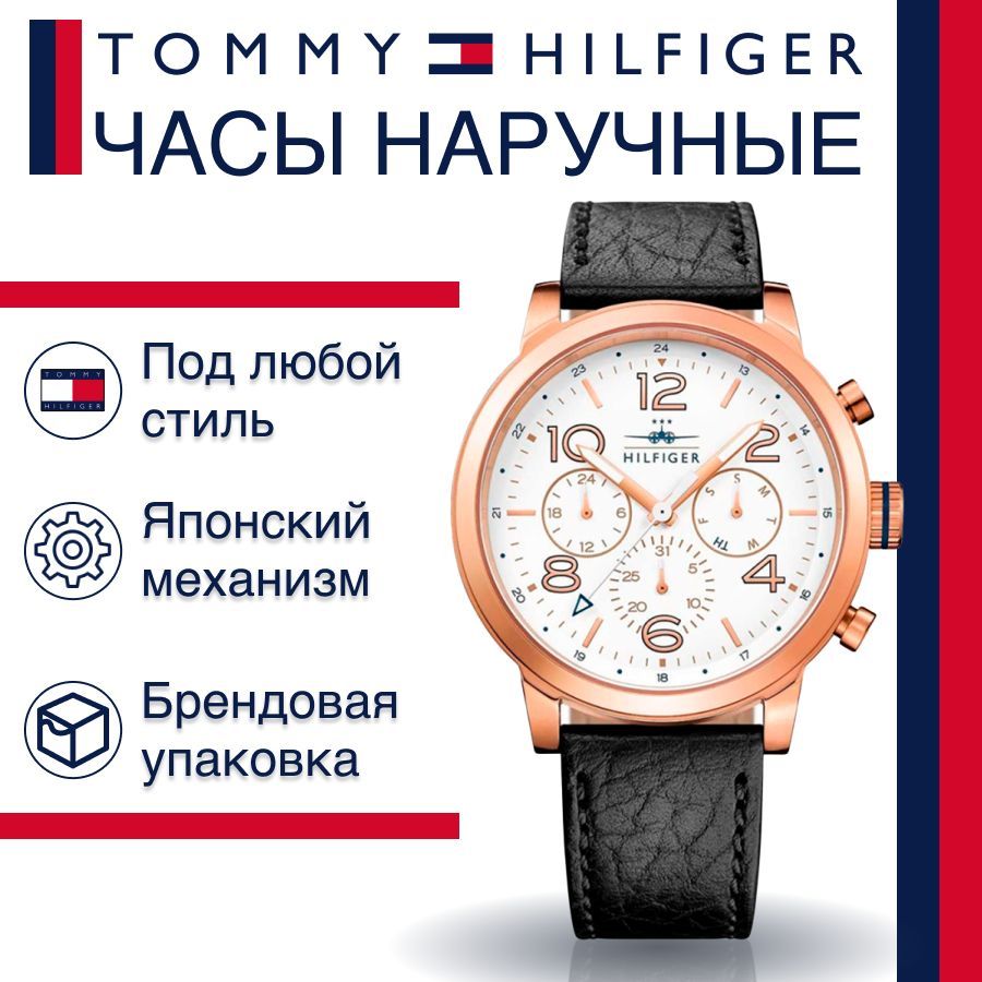 

Наручные часы унисекс Tommy Hilfiger 1791236 черные, 1791236