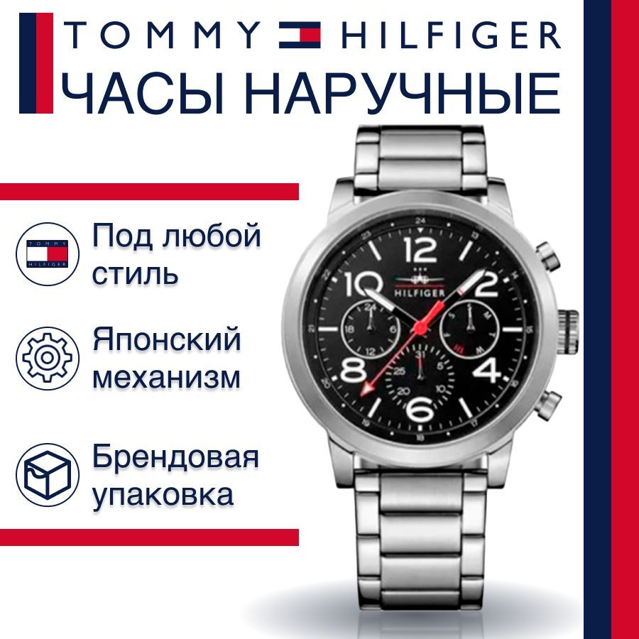 Наручные часы унисекс Tommy Hilfiger 1791234 серебристые TOMMY HILFIGER