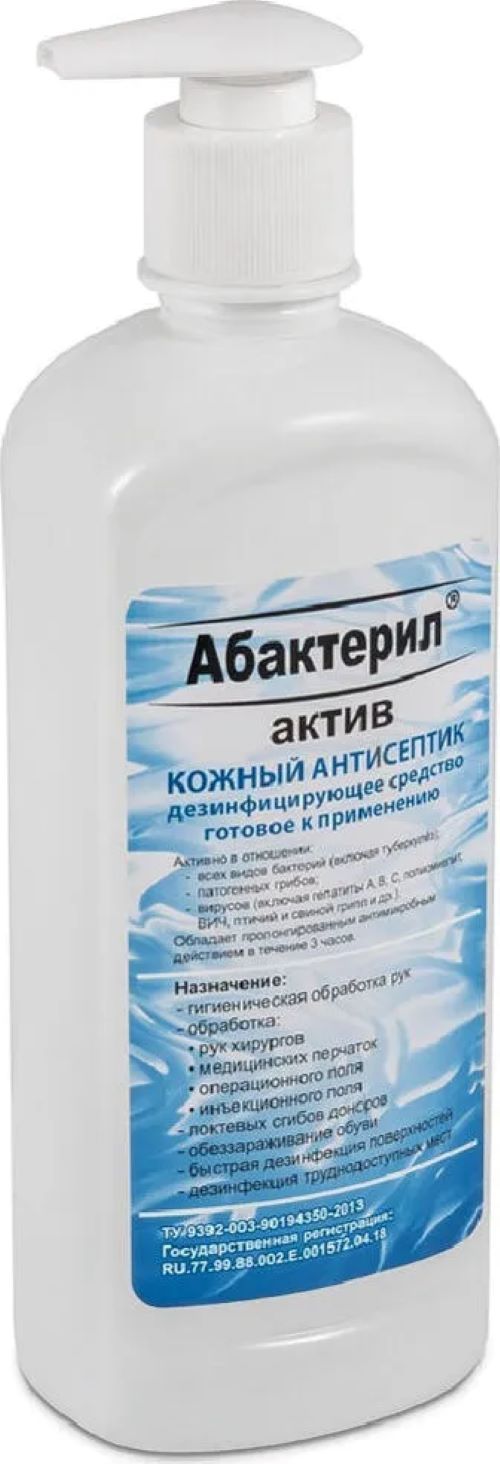 Кожный антисептик Абактерил-Актив 500 мл с насос-дозатором