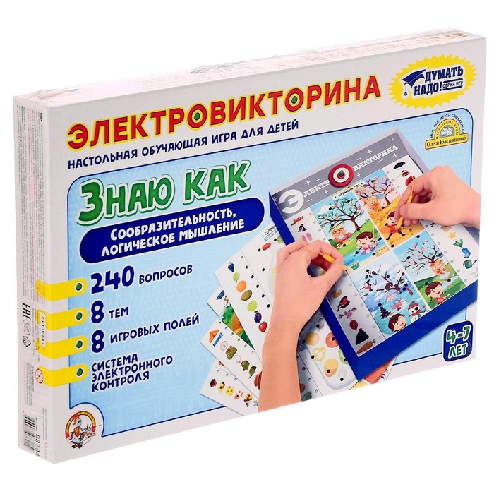 

Электровикторина Десятое Королевство Знаю как 4588891