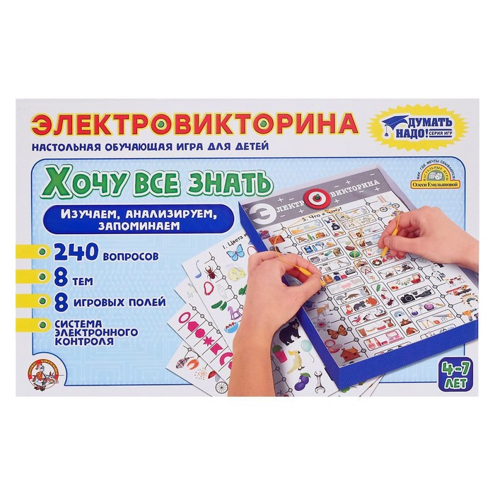 

Электровикторина Десятое Королевство Хочу всё знать 4105504