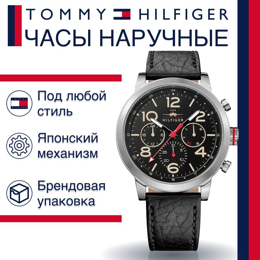 

Наручные часы унисекс Tommy Hilfiger 1791232 черные, 1791232