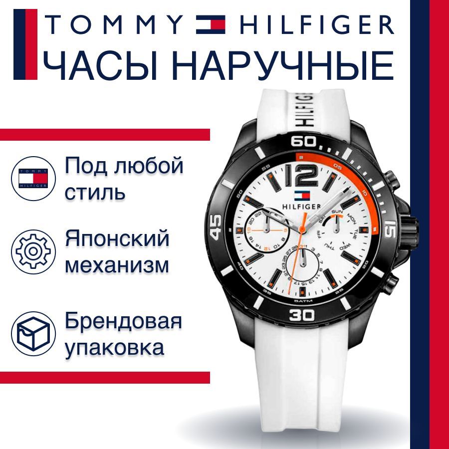 

Наручные часы унисекс Tommy Hilfiger 1791146 белые, 1791146