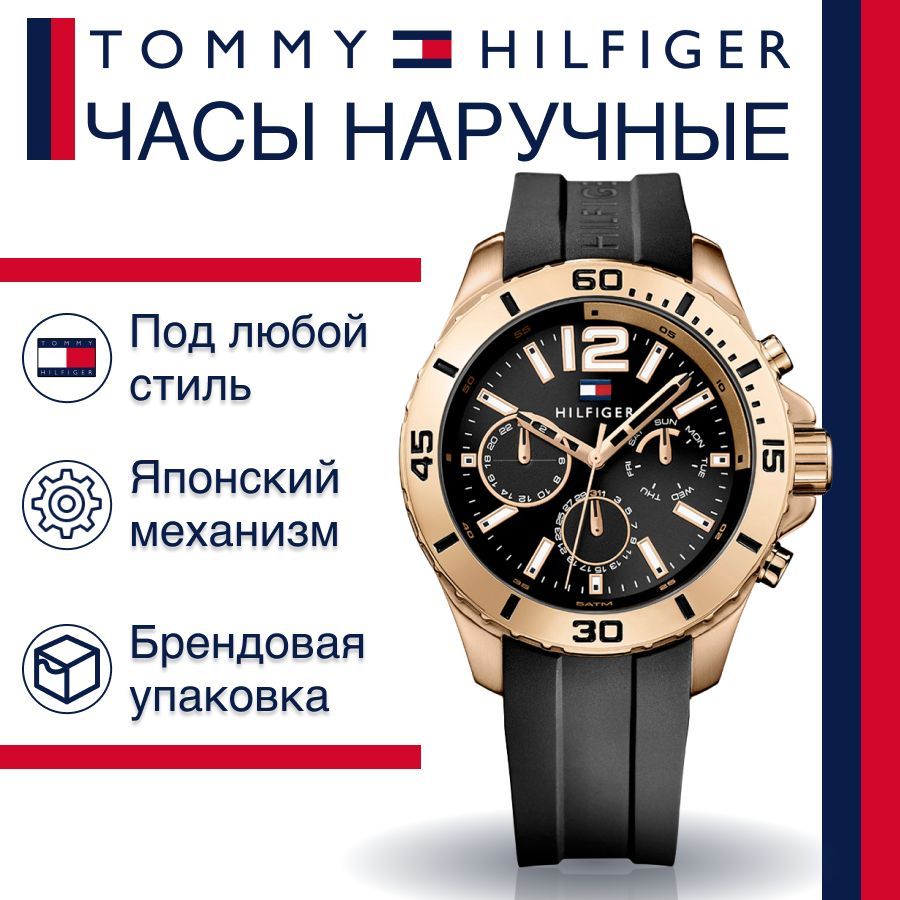 

Наручные часы унисекс Tommy Hilfiger 1791145 черные, 1791145