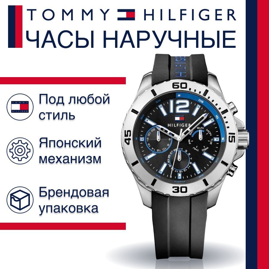 

Наручные часы унисекс Tommy Hilfiger 1791143 черные, 1791143