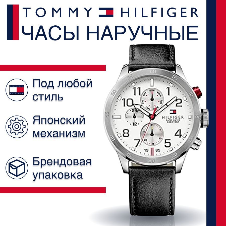 

Наручные часы унисекс Tommy Hilfiger 1791138 черные, 1791138