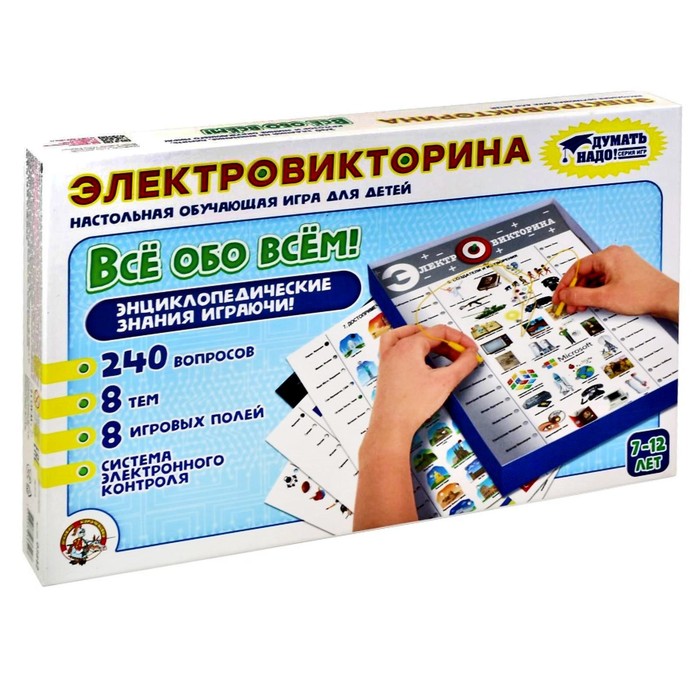 

Электровикторина Десятое Королевство Всё обо всём 3908811