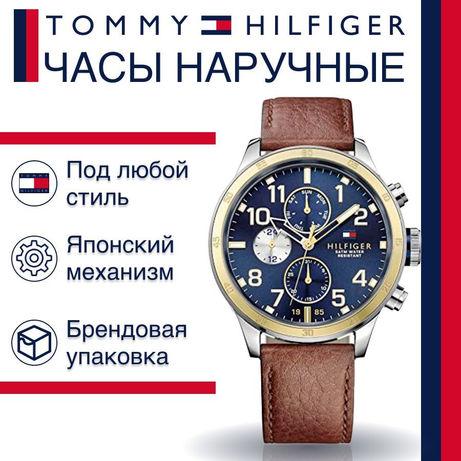 

Наручные часы унисекс Tommy Hilfiger 1791137 коричневые, 1791137