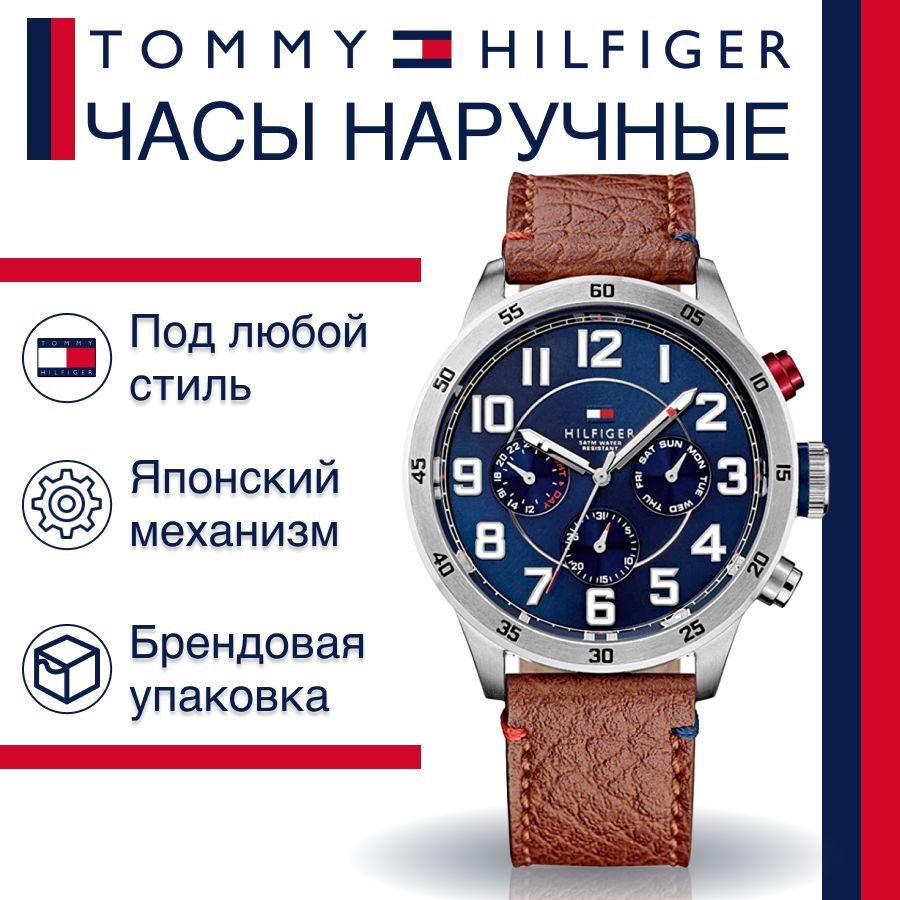 

Наручные часы унисекс Tommy Hilfiger 1791066 коричневые, 1791066