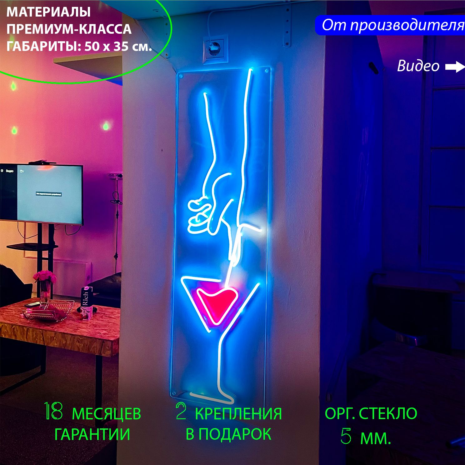 

Неоновый светильник / Настенная неоновая лампа "Коктейль с рукой" для бара, 30 х 100 см., Неоновая вывеска «Коктейль с рукой» для бара