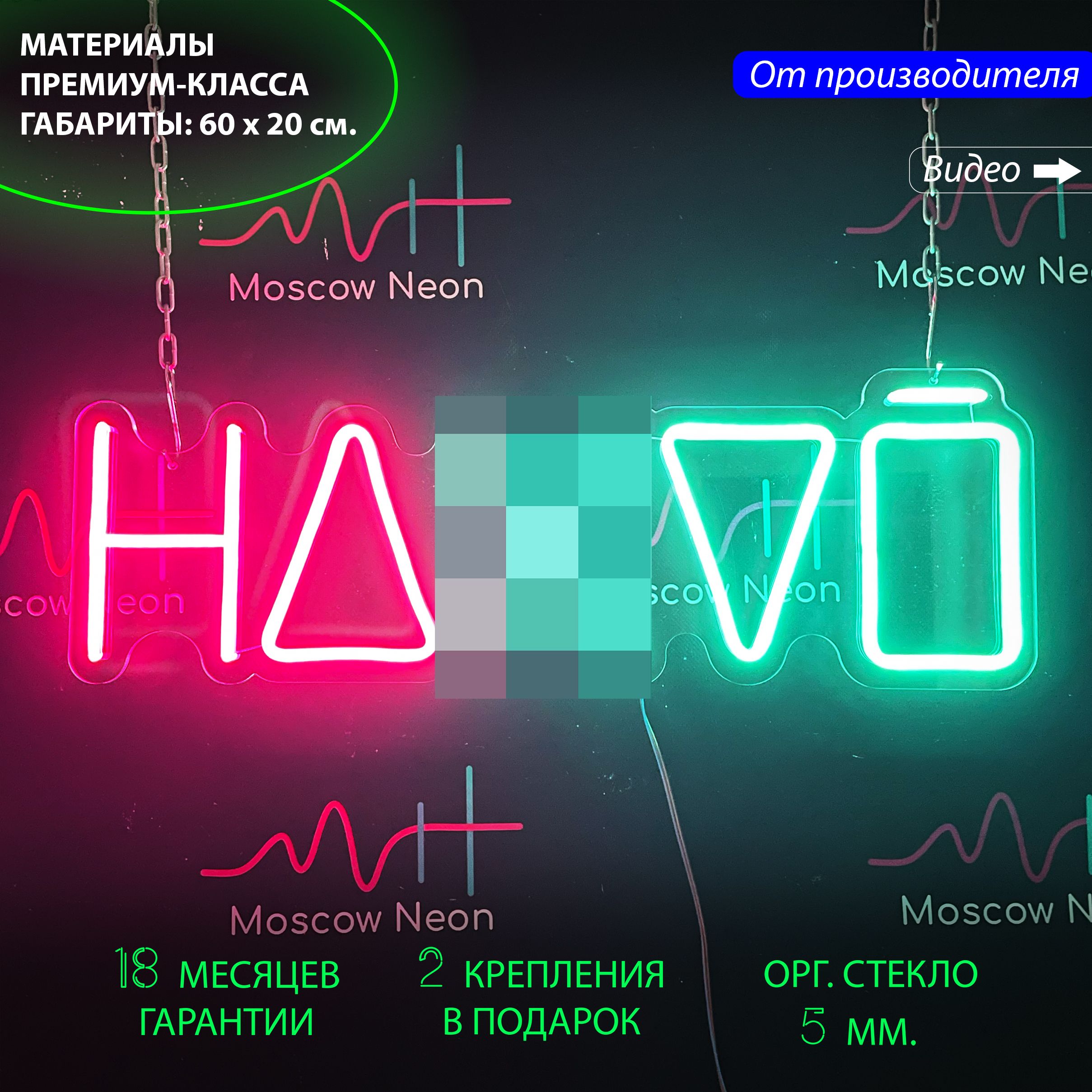 

Неоновая вывеска с надписью "На**й", 60 х 20 см. / светильник неоновый, Разноцветный, На**й, 60 х 20 см.