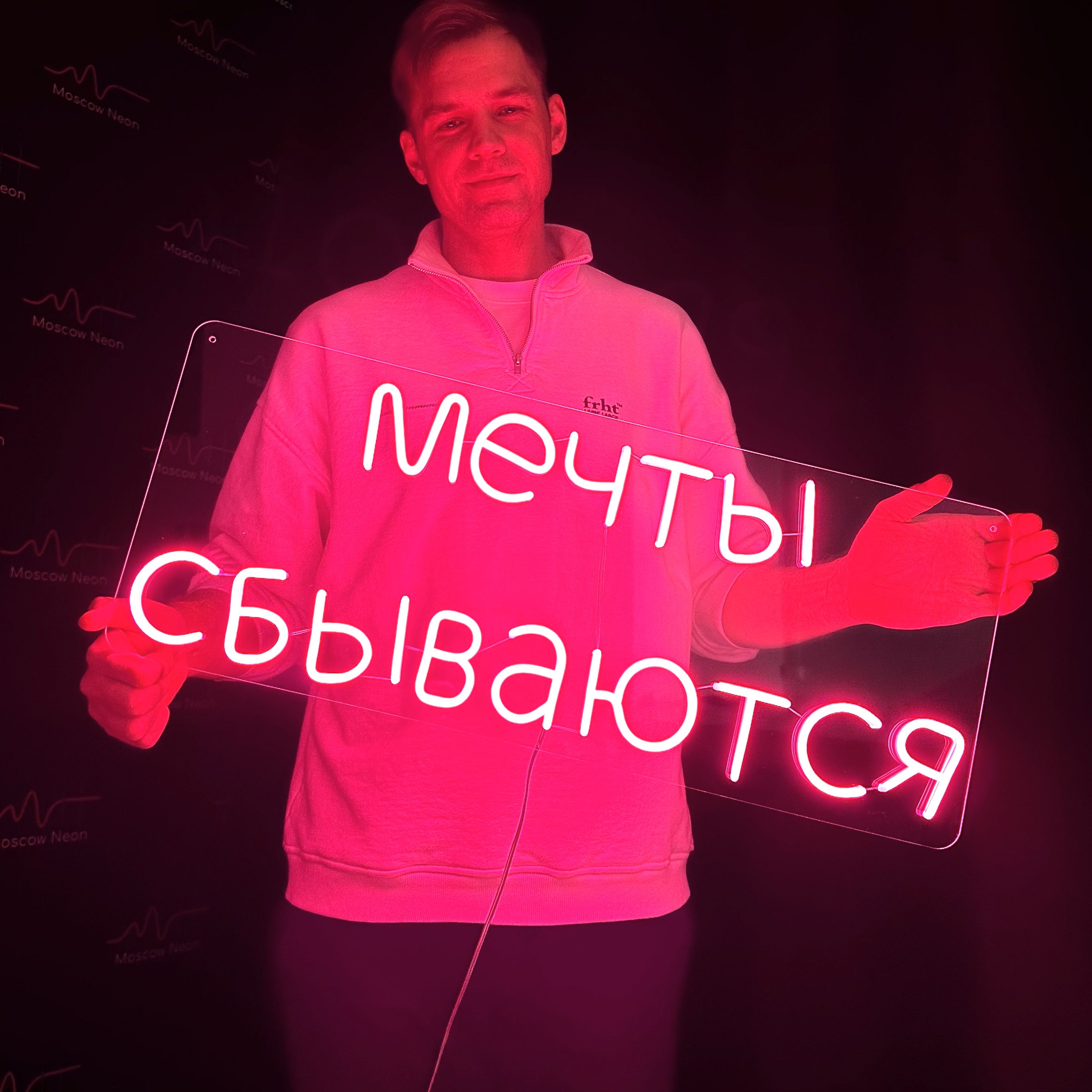 

Настенная неоновая лампа, надпись "Мечты сбываются" для дома и бизнеса, 75 х 30 см., Мечты сбываются, 75 х 30 см.