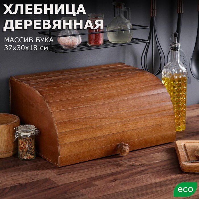 

Хлебница деревянная "Ретро", 37 см, массив бука