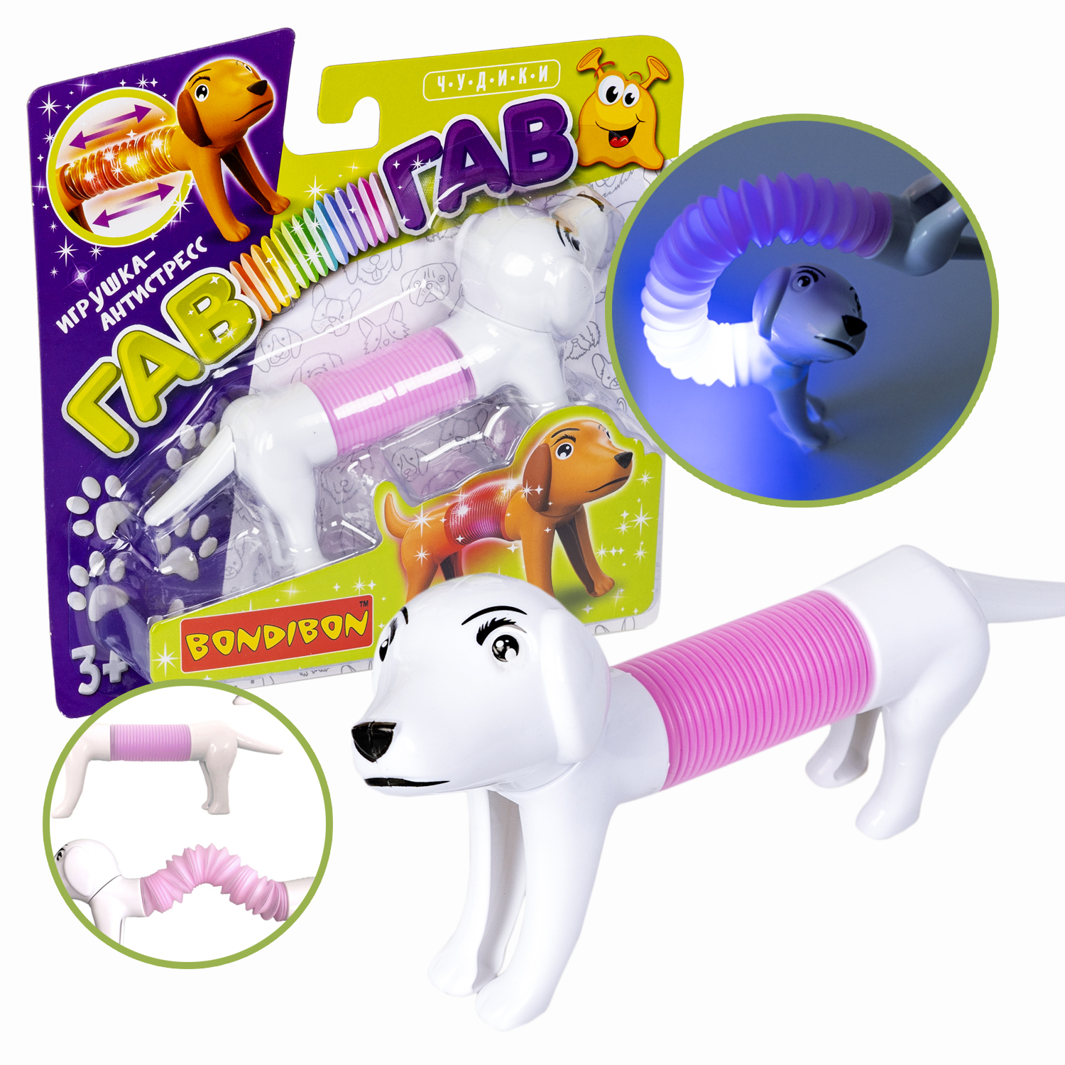 фото Игрушка-антистресс собачка трубочка bondibon, blister, подсветка, розовая, вв5755