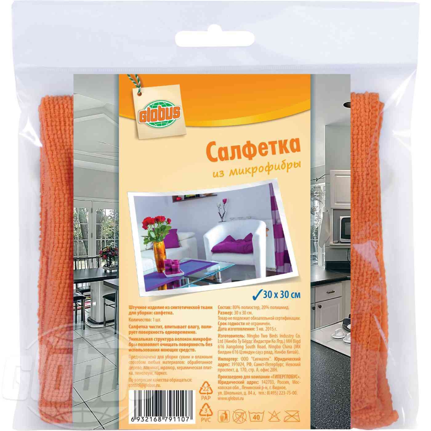 

Салфетка Globus для уборки из микрофибры 30 x 30 см