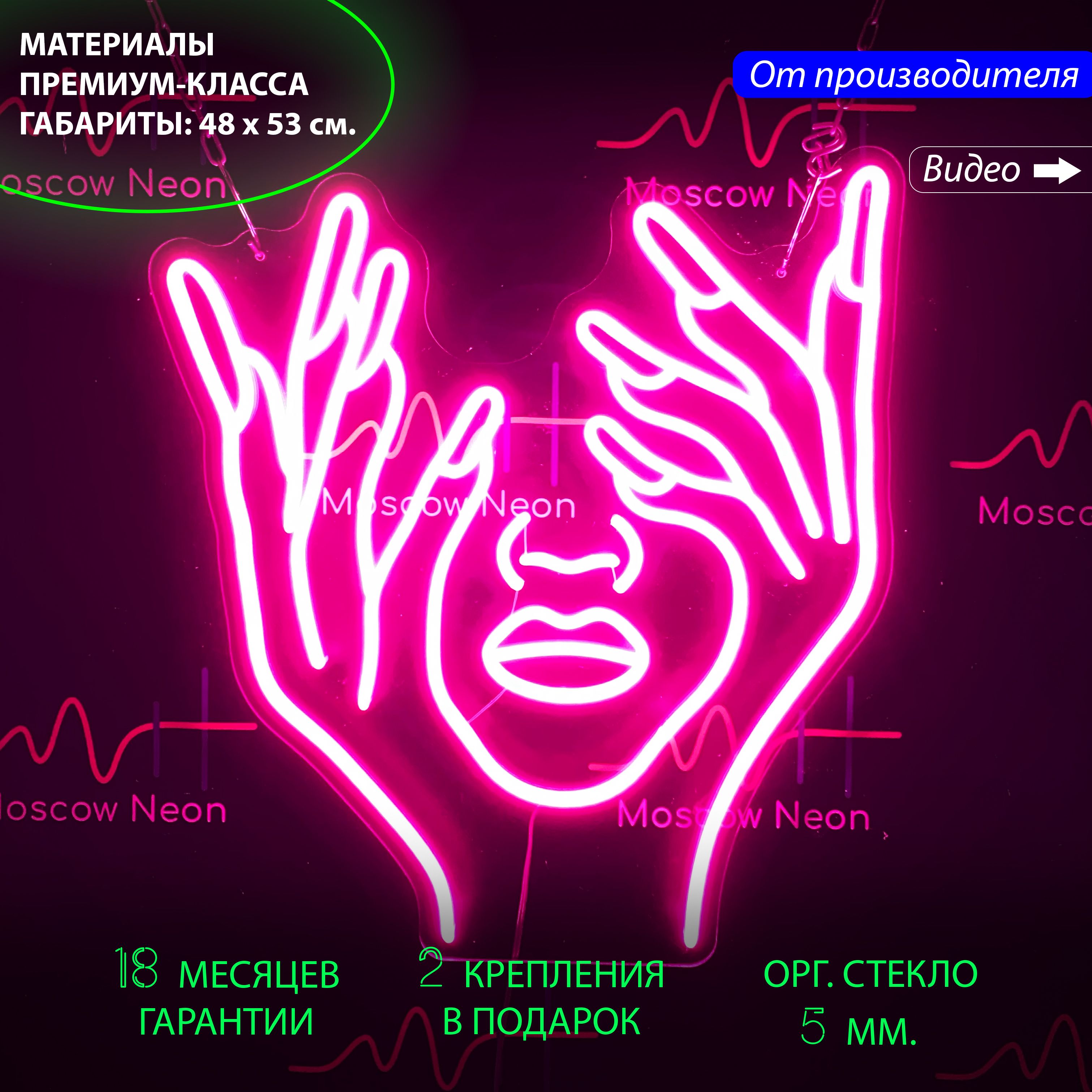 

Неоновый светильник / Настенная неоновая лампа "Маникюр" для салона красоты, 48x53 см., Маникюр2, 48x53 см.