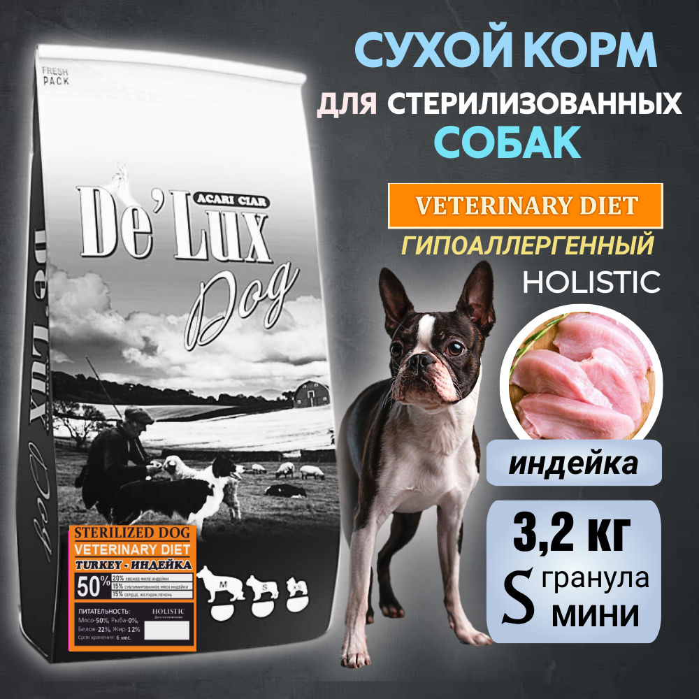 Сухой корм для собак Acari Ciar De Lux STERILIZED TURKEY, гранула мини, индейка, 3,2 кг