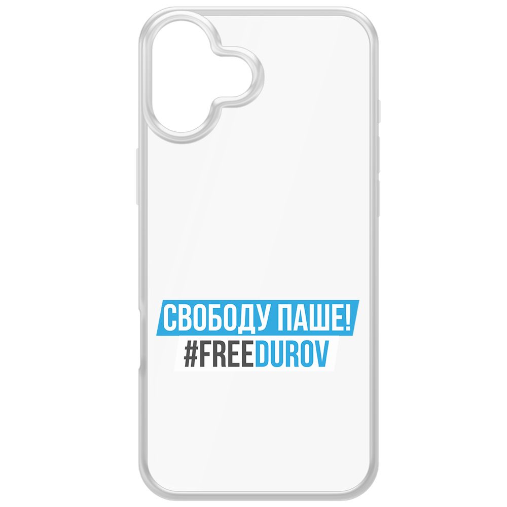 

Чехол-накладка Krutoff Clear Case Свободу Паше! для iPhone 16 Plus, Прозрачный