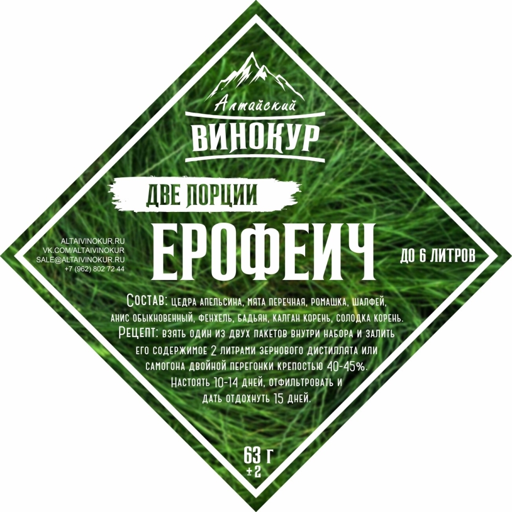 

Набор из трав и специй для приготовления настойки "Ерофеич" 31 гр, Полутемное