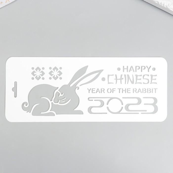 

Трафарет Happy Chinese year of the rabit 10х25см