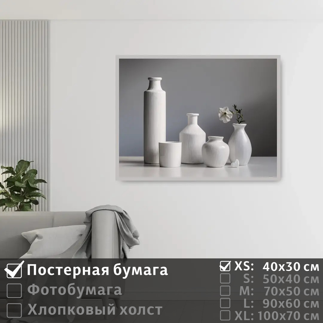 

Постер на стену ПолиЦентр Монохромный натюрморт 40х30 см, МонохромныйНатюрморт