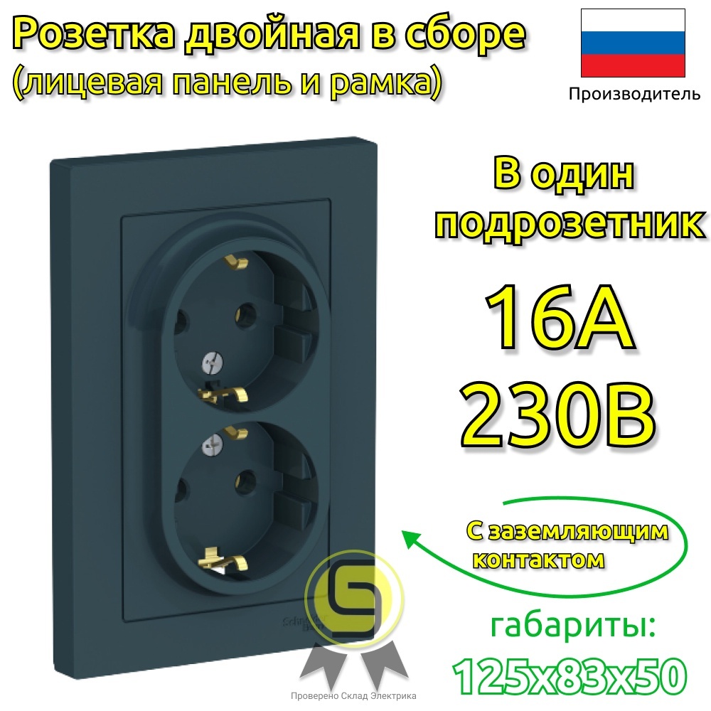 

Розетка Systeme Electric ATN000824.6, 6шт, Зеленый