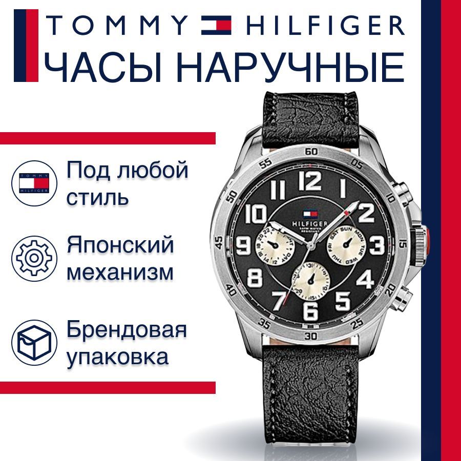 

Наручные часы унисекс Tommy Hilfiger 1791050 черные, 1791050