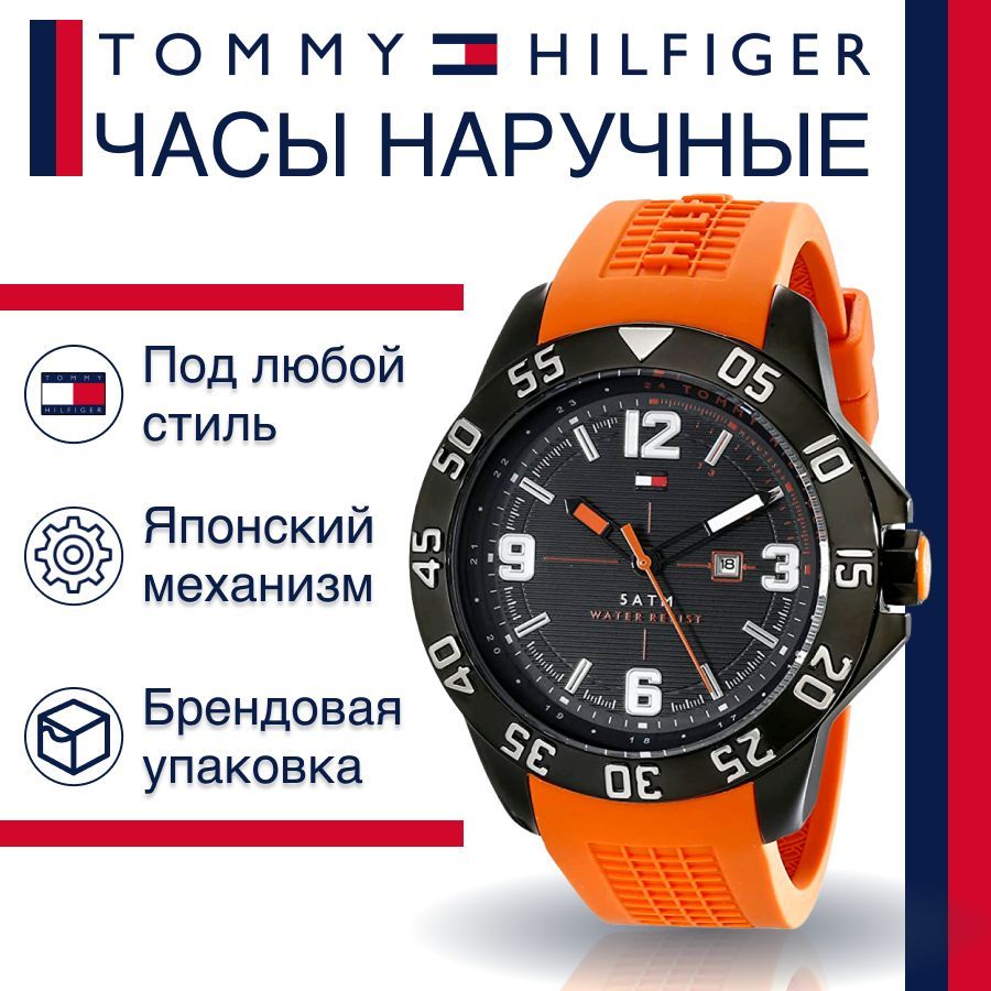 

Наручные часы унисекс Tommy Hilfiger 1790985 оранжевые, 1790985
